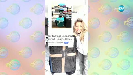 изображение на Инфлуенсърка прави търг с изгубени куфари - „На кафе“ (31.03.2025)