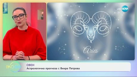 изображение на Астрологична прогноза за седмицата с Вихра Петрова - „На кафе“ (31.03.2025)