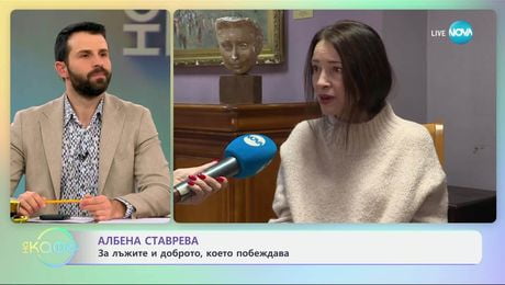 изображение на Албена Ставрева за моноспектакъла си „Неведение“ - „На кафе“ (01.04.2025)