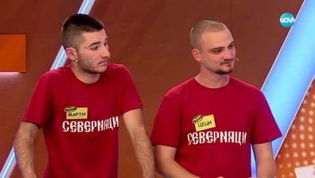 изображение на Семейни войни (01.04.2025)