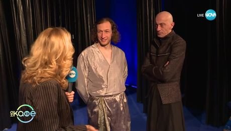 изображение на Малин Кръстев и Леонид Йовчев: С покана за представлението „Случаят Джем" - „На кафе“ (02.04.2025)