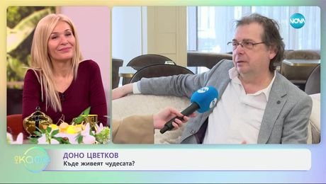 изображение на Доно Цветков и историята на песента му „Ало, слънчице“ - „На кафе“ (04.04.2025)