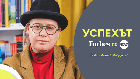 изображение на Успехът FORBES по NOVA: Рене Карабаш и голяма страст към писането