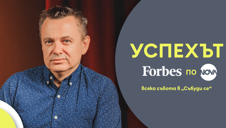 изображение на Успехът FORBES по NOVA: Петър Митев, който намира смисъла в образованието