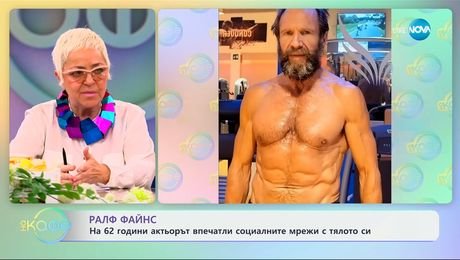 изображение на Ралф Файнс: На 62 години актьорът впечатли социалните мрежи с тялото си - „На кафе“ (16.04.2025)