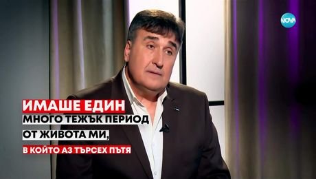 изображение на Веселин Маринов: Обичам - и това не се лекува - Събуди се... (20.04.2025)