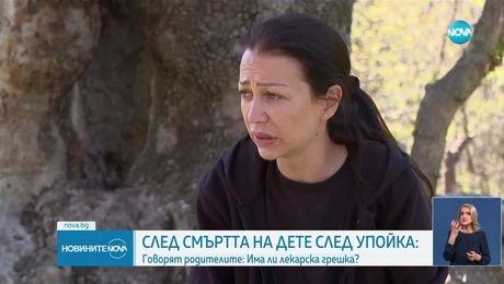 изображение на Новините на NOVA (23.04.2025 - късна емисия)
