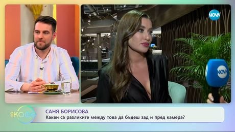изображение на Саня Борисова: Какви са разликите да бъдеш зад и пред камера? - „На кафе“ (05.05.2025)