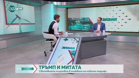изображение на РеВизия (05.05.2025)
