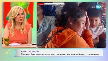 изображение на Пътници бяха спасени, след като самолетът им падна в блато с крокодили - „На кафе“ (07.05.2025)