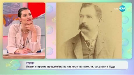 изображение на Индия е против продажбата на скъпоценни камъни, свързани с Буда - „На кафе“ (07.05.2025)