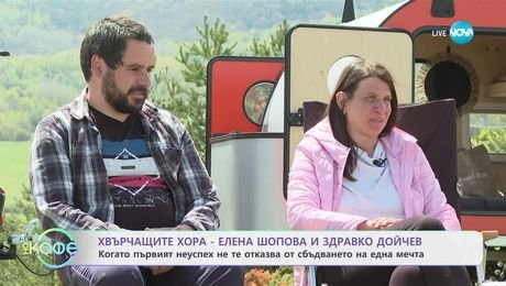 изображение на Хвърчащите хора: Истории, вдъхновени от любовта към природата - „На кафе“ (09.05.2025)