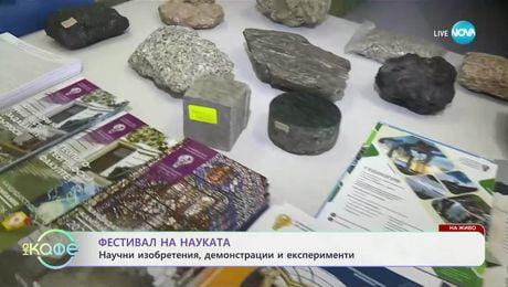 изображение на Фестивал на науката: Най-голямото научно събитие в България - „На кафе“ (09.05.2025)