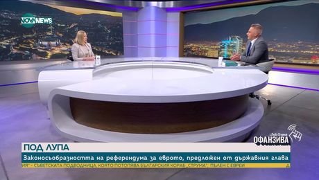 изображение на Офанзива с Любо Огнянов (10.05.2025) - част 2