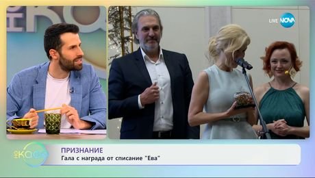 изображение на Признание: Гала с награда от списание „Ева“ - „На кафе“ (14.05.2025)