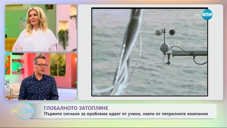 изображение на Владо Николов: Днес е Световният ден за борба с климатичните промени - „На кафе“ (15.05.2025)