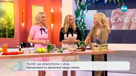 изображение на Пътят на красотата с Ина: Детокс рецепти от д-р Альона Гъркова - „На кафе“ (19.05.2025)