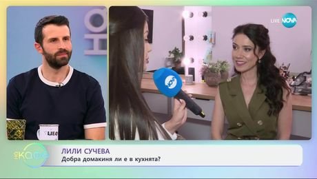 изображение на Лили Сучева с покана за театър - „На кафе“ (21.05.2025)