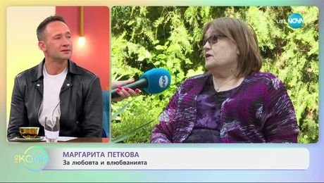 изображение на Маргарита Петкова за уважението към езика ни днес - „На кафе“ (23.05.2025)