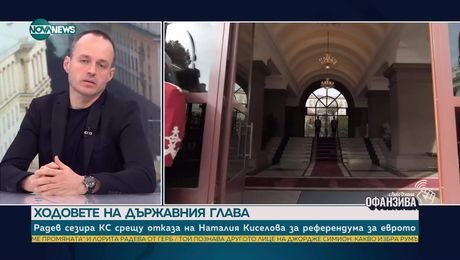 изображение на Офанзива с Любо Огнянов (24.05.2025) - част 1