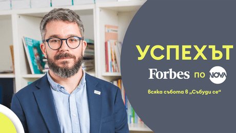 изображение на Успехът FORBES по NOVA: Траян Траянов, който решава проблеми в българското образование