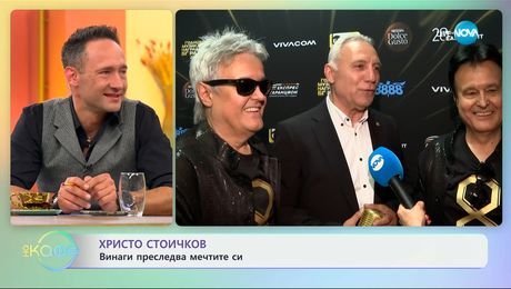 изображение на Христо Стоичков: Винаги преследва мечтите си - „На кафе“ (29.05.2025)
