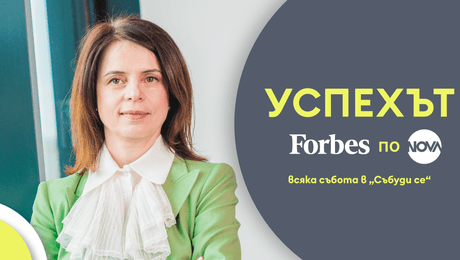 изображение на Успехът FORBES по NOVA: Уроците по лидерство на Ивана Димова