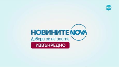 изображение на Новините на NOVA (04.06.2025 - извънредна емисия)