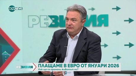 изображение на РеВизия (06.06.2025)