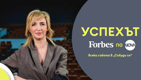 изображение на Успехът FORBES по NOVA: Диана Алексиева, която показва модерния прочит на поезията