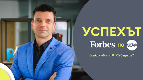 изображение на Успехът FORBES по NOVA: Христо Тенчев, който развива българските IT таланти