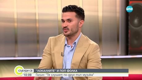 изображение на Събуди се...(07.06.2025)
