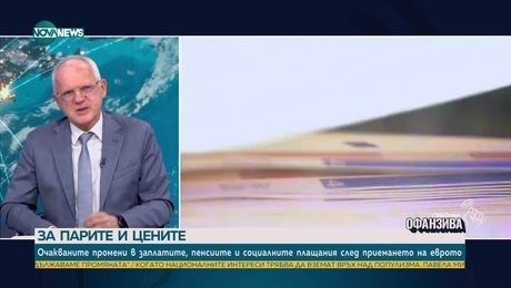 изображение на Офанзива с Любо Огнянов (07.06.2025) - част 1