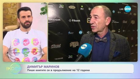 изображение на Димитър Маринов с турне за представянето на новите си две книги - „На кафе“ (09.06.2025)