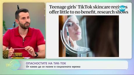 изображение на Опасностите на Тик-Ток: От какво да се пазим в социалната мрежа - „На кафе“ (10.06.2025)