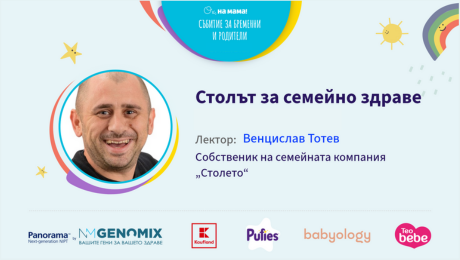 изображение на Столът на семейното здраве. Говори Венцислав Тотев