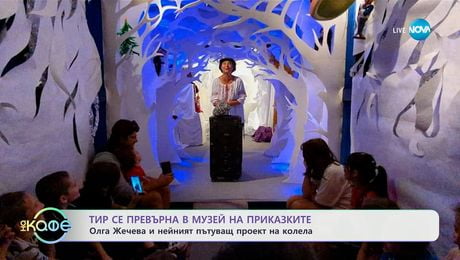 изображение на Олга Жечева и нейният пътуващ проект на колела - „На кафе“ (11.06.2025)