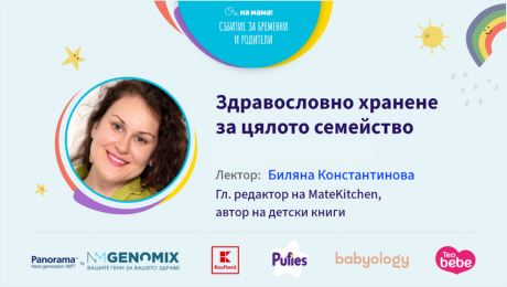 изображение на Здравословно хранене за цялото семейство. Говори Биляна Константинова