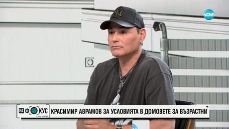 изображение на „На фокус" с Лора Крумова (15.06.2025) - част 1