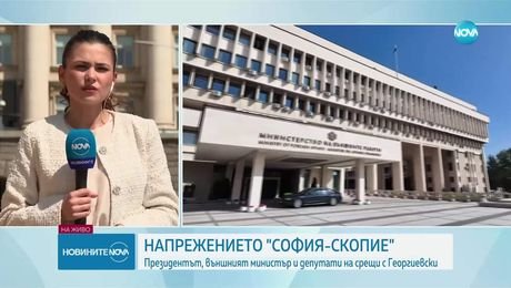 изображение на Новините на NOVA (17.06.2025 - следобедна емисия)