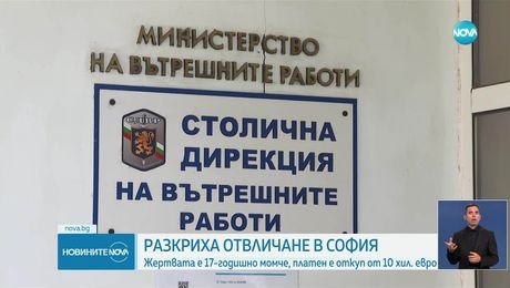 изображение на Новините на NOVA (19.06.2025 - лятна късна емисия)