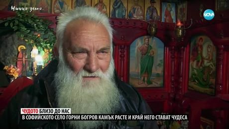 изображение на Ничия земя: История за чудо в манастира (21.06.2025)