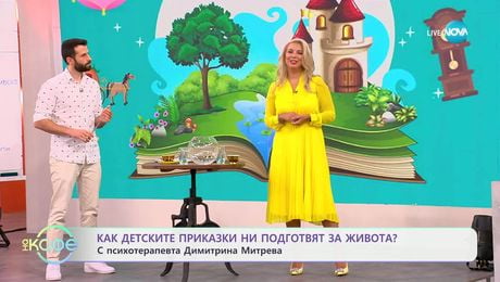 изображение на Детските приказки: Как помогат на децата да се подготвят за живота - „На кафе“ (23.06.2025)