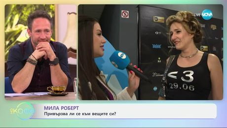 изображение на Мила Роберт за работата си по новия албум - „На кафе“ (24.06.2025)