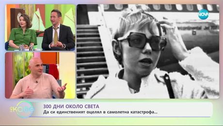 изображение на „300 дни около света“ - с Теньо: ЛИМА, ПЕРУ - „На кафе“ (25.06.2025)