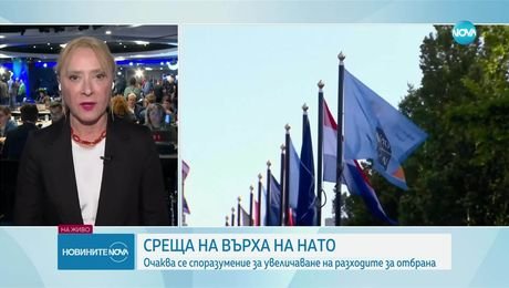 изображение на Новините на NOVA (25.06.2025 - следобедна емисия)