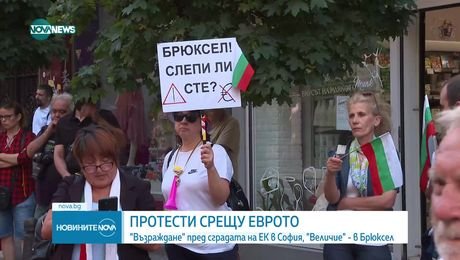 изображение на Новините на NOVA NEWS (26.06.2025 - обедна емисия)