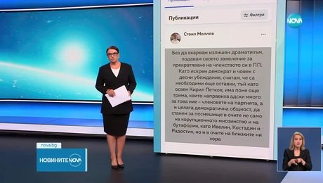 изображение на Новините на NOVA (26.06.2025 - лятна късна емисия)