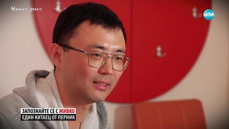 изображение на Ничия земя: През техните очи (28.06.2025)