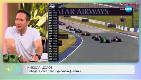 изображение на Никола Цолов: Победа, а след това - дисквалификация - „На кафе” (30.06.2025)